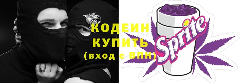 Кодеин напиток Lean (лин)  Изобильный 